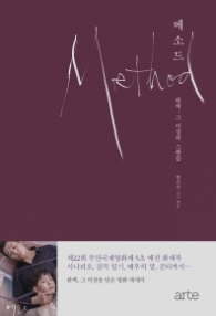 메소드